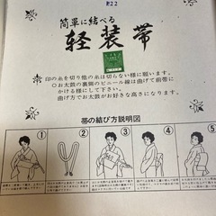 差し上げます！カンタン帯の画像