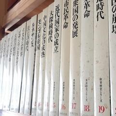 世界歴史シリーズ　全23巻　世界文化社　昭和43年発行の画像