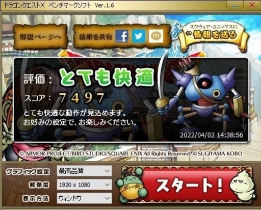 Windows 10搭載自作デスクトップPC　