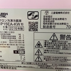 三菱電機　中古　冷蔵庫　146Lの画像