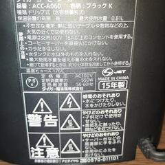 タイガー　コーヒーメーカー　説明書付きの画像