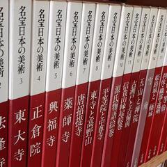 名宝日本の美術　全26巻　小学館　昭和62年発行の画像