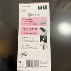 ハンドミキサーの画像