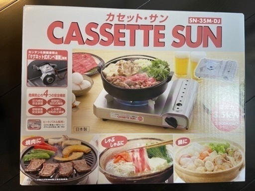 日本製　カセットコンロ