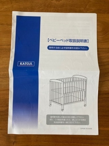 【取引中】ベビーベッド　カトージ　ホワイト　白　