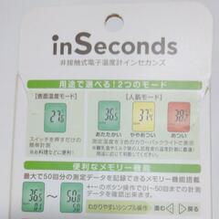 【お話中】🌼 非接触 温度計　(新品)の画像