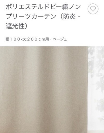 MUJI カーテン2枚セット《美品》
