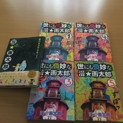 漫画　差し上げます。