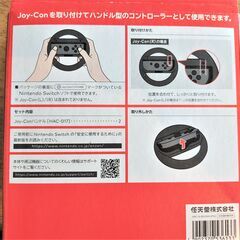 ジョイコン ハンドル　２個セット　Joy-Con　マリオカートの画像