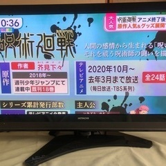 日立プラズマテレビ(42型)の画像