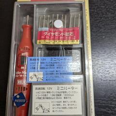 ミニルーターの中古が安い！激安で譲ります・無料であげます｜ジモティー