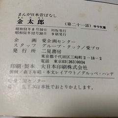 昭和レトロ、まんが日本昔ばなし12冊セットの画像