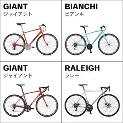 自転車 買取！  ロードバイク クロスバイク マウンテンバイク BMX ミニベロ 電動自転車 一般自転車 子供用自転車 - 相模原市
