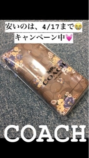お値下げ中♪正規品 ブラウンパープルイエロー花柄フェイクレザー上品  COACH