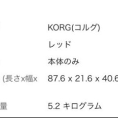 引き取り決定@KORG マイクロピアノの画像
