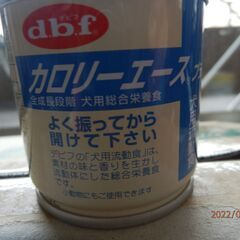 犬用　カロリーエース　プラス　85グラム　犬用流動食　デビフ(d...
