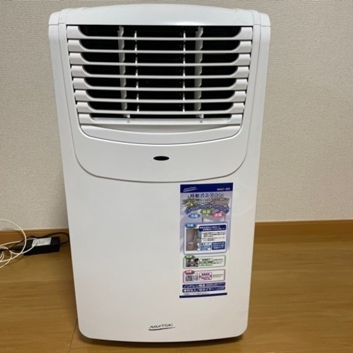 移動式エアコン