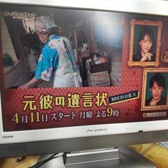 ジャンクテレビ 19型液晶テレビ 本体のみ LVW-192 2009年