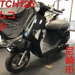 【成約御礼】試乗可能‼️近隣配送無料！ 希少 ミッチ125 キムコ 