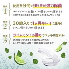 【新品未使用】Cutona(キュトナ) マウスピース 洗浄剤 歯ぎしり 歯並び 口元ケア 眠りジェンヌ セットの画像