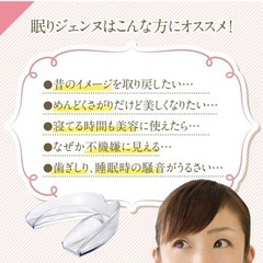 【新品未使用】Cutona(キュトナ) マウスピース 洗浄剤 歯ぎしり 歯並び 口元ケア 眠りジェンヌ セットの画像