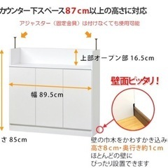 お値下げしました！カウンター下　収納　棚