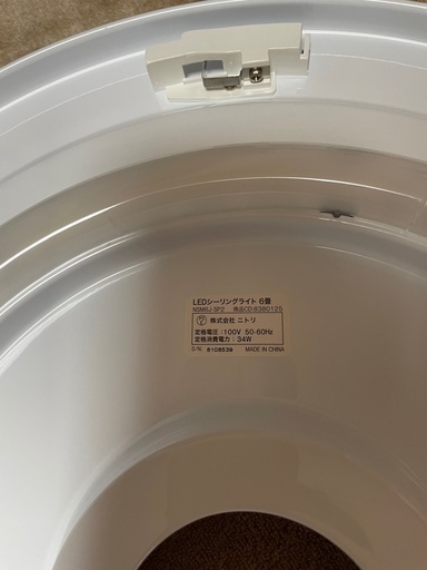 【ニトリ中古品】【3年使用品】LEDシーリングライト6畳