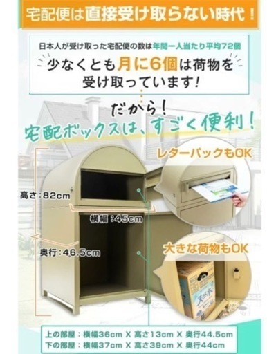 【ほぼ新品！！】楽天価格	29,800円 (税込)【30％OFF】カバポスト 宅配ボックス 超大型 収納箱 印鑑ポケット 盗難防止 完