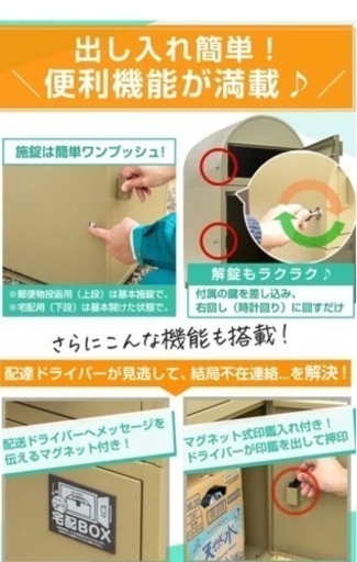 【ほぼ新品！！】楽天価格	29,800円 (税込)【30％OFF】カバポスト 宅配ボックス 超大型 収納箱 印鑑ポケット 盗難防止 完