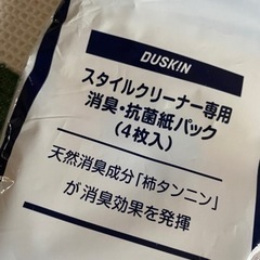 ダスキン　スタイルクリーナー専用 消臭・抗菌紙パック