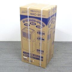 ナカトミ 移動式エアコン スポットクーラー　MAC-20 