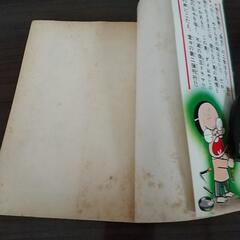 初版 ダメおやじ②  中古コミックの画像