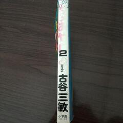 初版 ダメおやじ②  中古コミックの画像