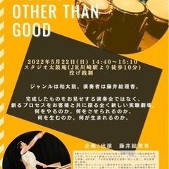 参加型！和太鼓演奏会！