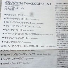 CD エクストリーム「PORNOGRAFFITI」US盤 ♪の画像
