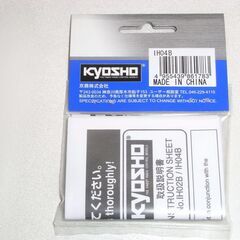 新品・未使用品！京商純正パーツ 『ボールエンドセット(ミニインファーノ) IH04B』です！の画像