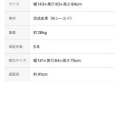 ニトリの2人用ソファー　合皮