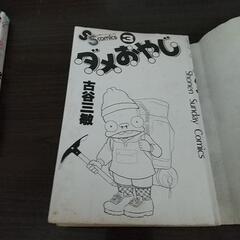 初版  ダメおやじ③中古  の画像