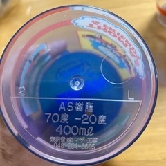 トーマス　ふた付きコップ　２つの画像
