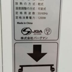 オイルフリーヒーター(2021年購入)の画像