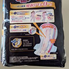 【受付終了！】【新品未開封】ソフィ超熟睡ガード360 　12+2個入の画像