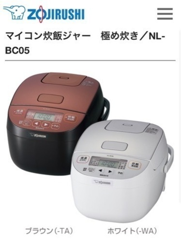 取引中 象印 マイコン炊飯ジャー 3号炊き 炊飯器