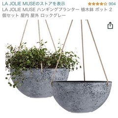 ハンギングプランター　新品　未開封　2個セット