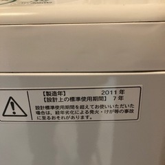 2011年製洗濯機お譲りします。の画像