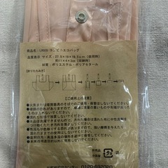 エコバックの画像