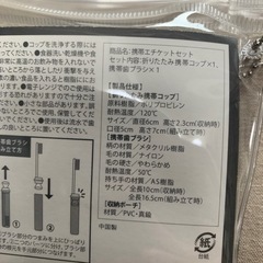 エチケットセット　お泊まりセット　歯ブラシ　コップの画像