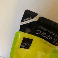 衣類の漂白剤 未使用の画像