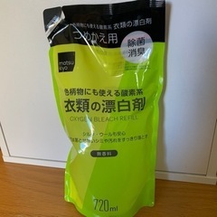 衣類の漂白剤 未使用