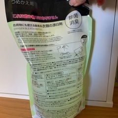 衣類の漂白剤 未使用の画像