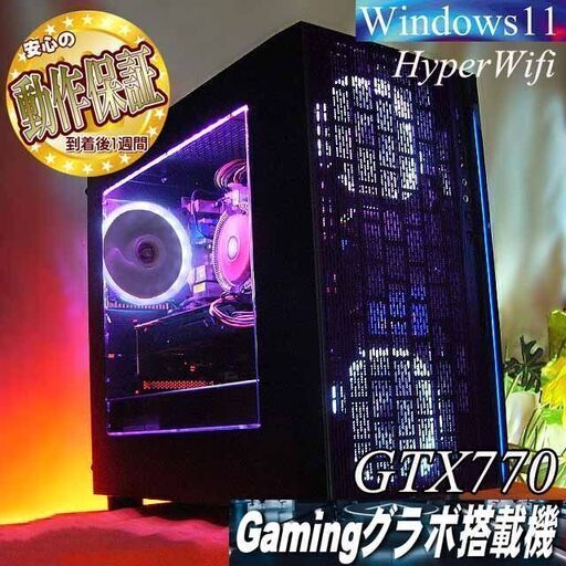 【☆白桜☆ハイパーWifi　ゲーミングPC】フォートナイト、Apex◎現品組み上げ製造番号：0403JPS4